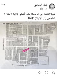 سعر ٣٥ قريبه سكنيه ماء كهرباء مجاري