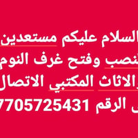 صيانة • واتساب