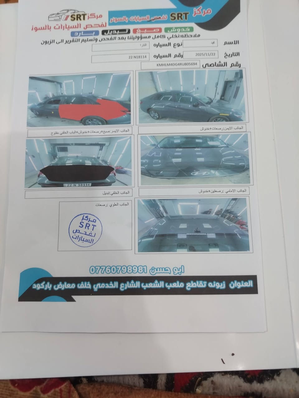 السلام عليكم النترا للبيع وارد مريكي موديل 2024 رقم اربيل بسمي شركة اتصل على هذا الرقم *********** سعر 165 به مجال به سونار صور الحادث موجود مكان بابل ماشي 5000
