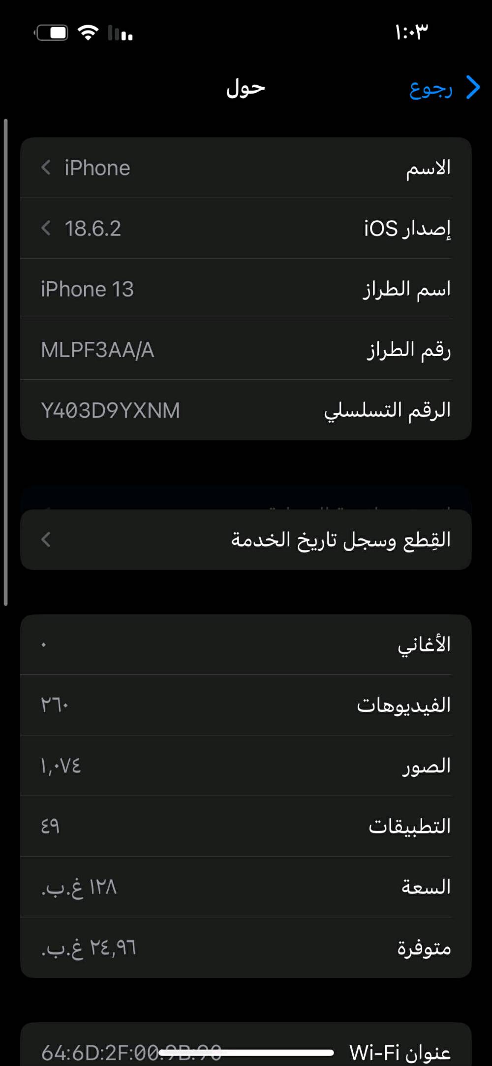 آيفون 13 العادي ذاكره 128 بطاريه 79 جهاز مكفول وتر ممفتوح غراضه كارتونه وشاحنة 
شرق اوسط نضيف وعل فحص 
السعر ثابت لا تعامل بغداد الشعب 