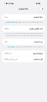 آيفون ١٦ • ٢٥٦ • برونزي