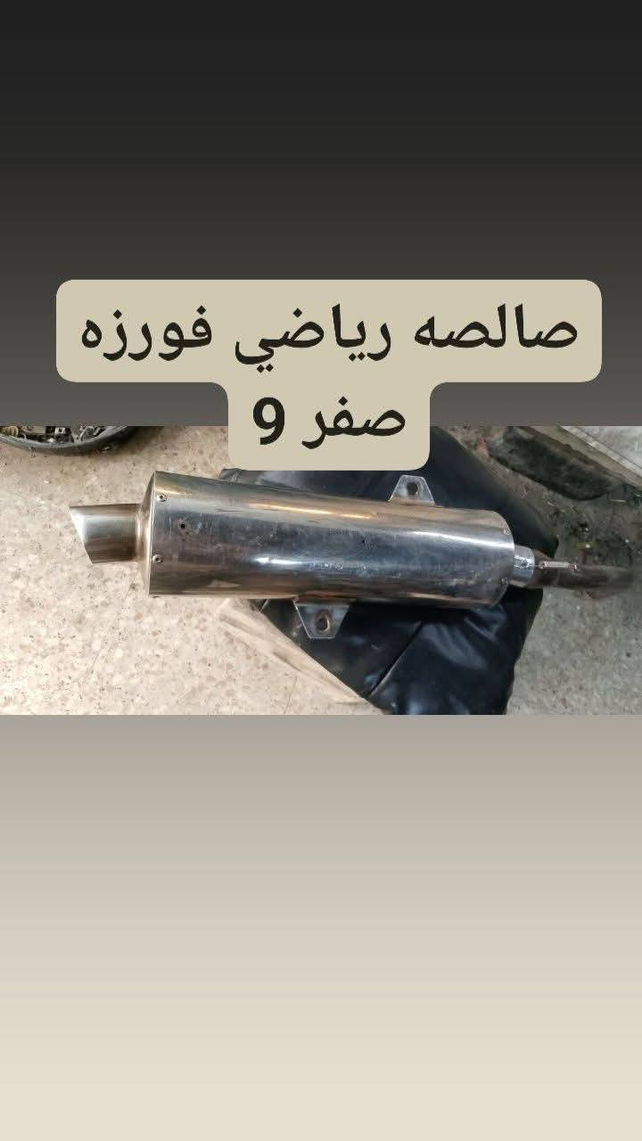 تفصيخ فورزه صفر 8فورزه صفر 10عنواني بغداد


**إذا كنت صاحب هذا الإعلان وتريد حذفه لأي سبب، رجاءا أرسل رسالة إلى الدعم الفني**