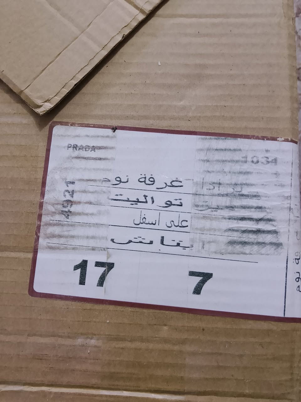 غرفة تركي 7قطع سعر 500بغداد العبيدي ***********
