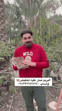 #تخفيضات 😍 البريم صار ب٣ونص سارع بالحجز قبل نفاذ الكميه ٠٧٨٢٩٦٧٤٧٤٠