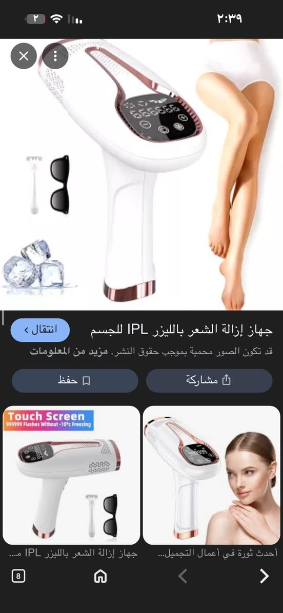 جهاز ليزر الأصلي


**إذا كنت صاحب هذا الإعلان وتريد حذفه لأي سبب، رجاءا أرسل رسالة إلى الدعم الفني**