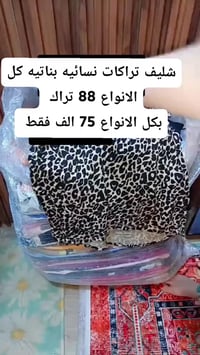 شليف • تراكات نسائية • 88 تراك