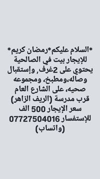 **السلام عليكم**رمضان كريم** #مفتاح البصرة للعقارات... #وسيط عقاري متخ...