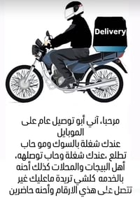 دلفري • ناحية الإمام • ٢٤ ساعة
