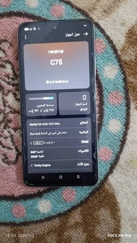 ريلمي C75 • استعمال ١٤ يوم • كامل الملحقات