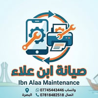 صيانة موبايلات • صيانة طابعات • البصرة