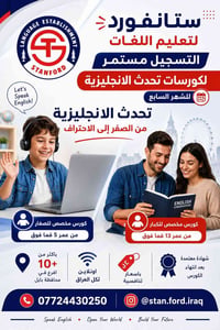 كورسات لغة إنكليزية • تعلم الإنكليزية • دورات إنكليزي • معهد لغات • كو...