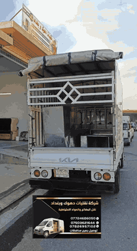 نقل عام • من كوردستان • جميع المحافظات