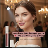 روج سائل • مات • فارماسي