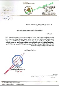 قبولات مضمونة • قبولات سبتمبر • تقديم مبكر