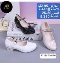 جملة أحذية • توصيل لكل المحافظات • واتساب