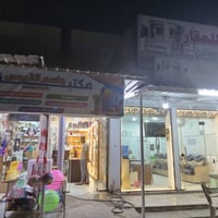 مكتبة جاسم • حي نزال • قرطاسية