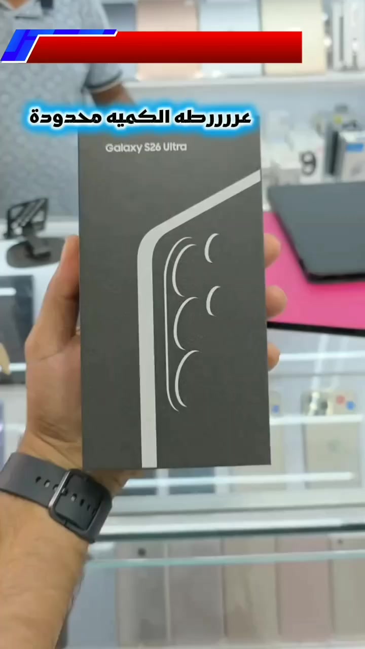 🔥جالاكسي اس26الترا S26 Ultra الأمريكي
 مستقبل التقنية بين يديك! 🔥
جهاز يجمع القوة والذكاء في تصميم فاخر يخطف الأنظار 👑
أداء خارق بسرعة صاروخية يخليك تفتح وتشغل كل شيء بدون أي تأخير 🚀
📸 كاميرا احترافية تعطيك صور وفيديوهات بجودة سينمائية
📱 شاشة Ultra مذهلة بألوان حقيقية وسلاسة خيالية
🔋 بطارية جبارة تعيش معك طوال اليوم بدون قلق
🧠 ذكاء اصطناعي متطور يفهم استخدامك ويطوّر تجربتك
🇺🇸 نسخة أمريكية أصلية — جودة أعلى، أداء أقوى، وثبات تام
💎 مو مجرد جوال… هذا أسلوب حياة وتقنية من المستقبل!
⛔للتواصل ولاستفسار👇
783392152
784782802
717269281
#متجرجي_اس_اس_للتسويق


**إذا كنت صاحب هذا الإعلان وتريد حذفه لأي سبب، رجاءا أرسل رسالة إلى الدعم الفني**