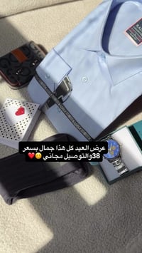 عرض العيد • توصيل مجاني • هدايا رجالية