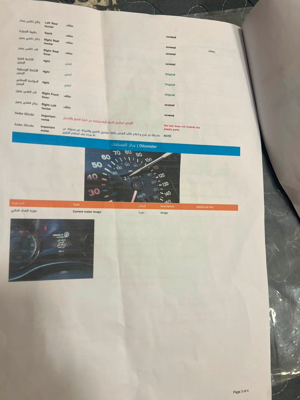 دودج
2023
تشارجر
GT Plus
بدون صبغ
بغداد, خصوصي
سمنت الكاميرا الخلفية
التحكم على المنحدرات
مستشعر وقوف
تدفئة المقاعد
تبريد المقاعد
فتحة السقف
بصمة
شاشة
مراقبة النقطة العمياء
التحكم التلقائي في درجة الحرارة
مقاعد كهربائية
8 وسادة هوائية
مصابيح زينون الأمامية
المصابيح الأمامية ليد
مانع الانزلاق
تدفئة مقود القيادة
أبل كاربلاي
التشغيل عن بعد
AWD
رادار
كشافات ضباب
نظام مانع السرقة
تحذير من الاصطدام الأمامي
نظام التوجيه الكهربائي
ماشية ١٥ الف
وكالة هارمن

تواصل ***********
سعر 34$
