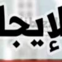 بيت للايجار • بلسوك • جامع الداويه الكبير