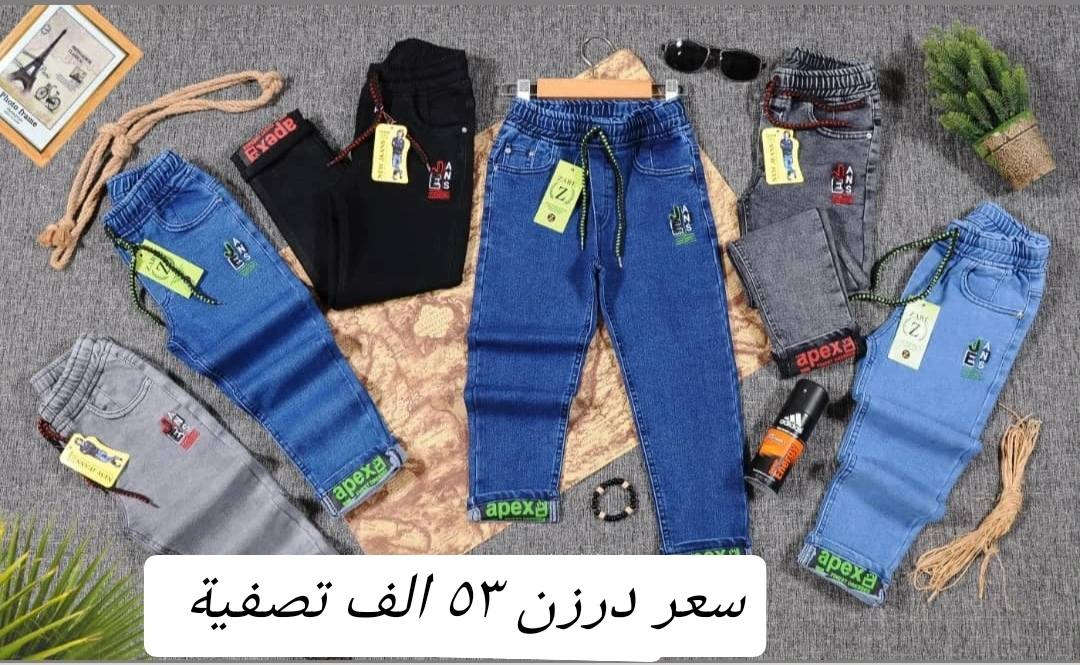 توفرت عدنا أفخم الموديلات الولادي الوسط😍
قالب حقيقي مطاط ليكراا عالي الجودة 💯
قياسات البنطلون من 6سنة الئ12 سنة
تتوفر جميع الوان
سعر درزن (12)قطعة  53الف
تتوفر خدمة توصيل
للحجز والاستفسار ع الخاص🌺😊


**إذا كنت صاحب هذا الإعلان وتريد حذفه لأي سبب، رجاءا أرسل رسالة إلى الدعم الفني**