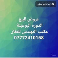 قطعة 140 متر مجمع الحليم السعر 90 ‏قطعة 120 متر تجاري مجمع العدل الاول...