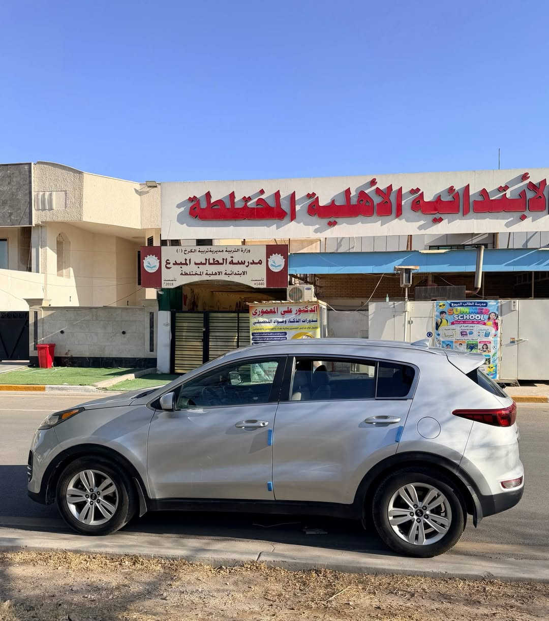 KIA SPORTAGE
كيا سبورتج 2017 
نص فول 
تبريد قطعتين امام وخلف ثلج 
رقم بغداد الجديد باسمي 
حادث جاملغ وبنيد
تصليح بقبغ الجنطه على كد شبر 
محرك وكير ممتازات 
تبريد ثلج 
كامره وحساسات 
السعر 134 ورقه ومجالها جدا بسيط 
مكاني بغداد منصور
رقمي ***********
