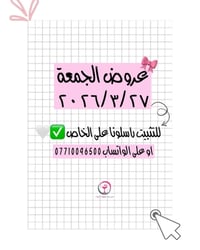 صيدلية • وردة الربيع • مستحضرات تجميل