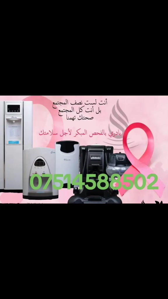 عدنا إلى خدمتكم و إرضائكم
أسعارنا وأسلوبنا دليل نجاحنا
و ثقتكم سر استمرارنا
***********

ئێمە گەڕاینەوە بۆ خزمەتکردنتان و ڕازیکردنتان.
نرخ و نزیکبوونەوەمان بەڵگەی سەرکەوتنمانە.
وە متمانەی ئێوە نهێنی بەردەوامی سەرکەوتنمانە.
***********

