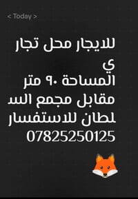 مقابل مجمع السلطان • ٩٠م • حداد-فيتر