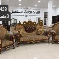 ملكي • ٨ مقاعد • صوفا