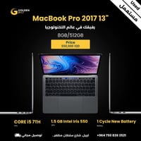 ماك بوك برو • 13 إنش • اربيل