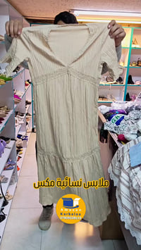 بضاعة العيد • ملابس • كربلاء