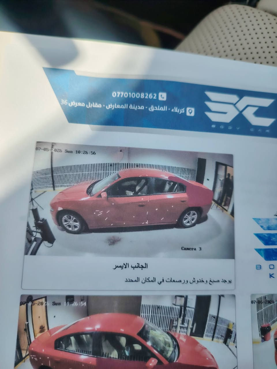 سلام عليكم جميعا سيارة جارجر 2019 بيه ثلاث قطع قطع صبغ كلير من أمريكا أثر شخوط بدون دواخل ماشيه 185 الف مايل SXT صار بيه طخه فوق الجامه الاماميه بلقمار سنويه صاقطه شهرين عليه غرامه 500 الف باسمي عنوان الديوانيه *********** السعر 195
