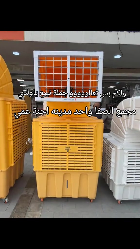 ولكم بس تعالووووو جملة نبيع ياولدي اكبررررر مجمع جملة في مدينة الصدر لبيع الاجهزه الكهربائية اسعارنة بسعر الصين الوكلاء الموزعين مجمع الصفا مدينة الصدر شارع الحبيبية مقابيل شركة اسياسيل جملة 


**إذا كنت صاحب هذا الإعلان وتريد حذفه لأي سبب، رجاءا أرسل رسالة إلى الدعم الفني**