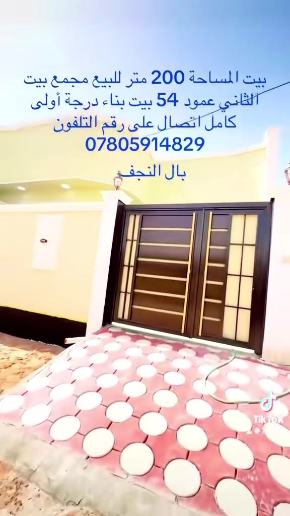 ‏ بيت للبيع مساحة 200 متر السعر 125 وبي مجال بسيط


**إذا كنت صاحب هذا الإعلان وتريد حذفه لأي سبب، رجاءا أرسل رسالة إلى الدعم الفني**