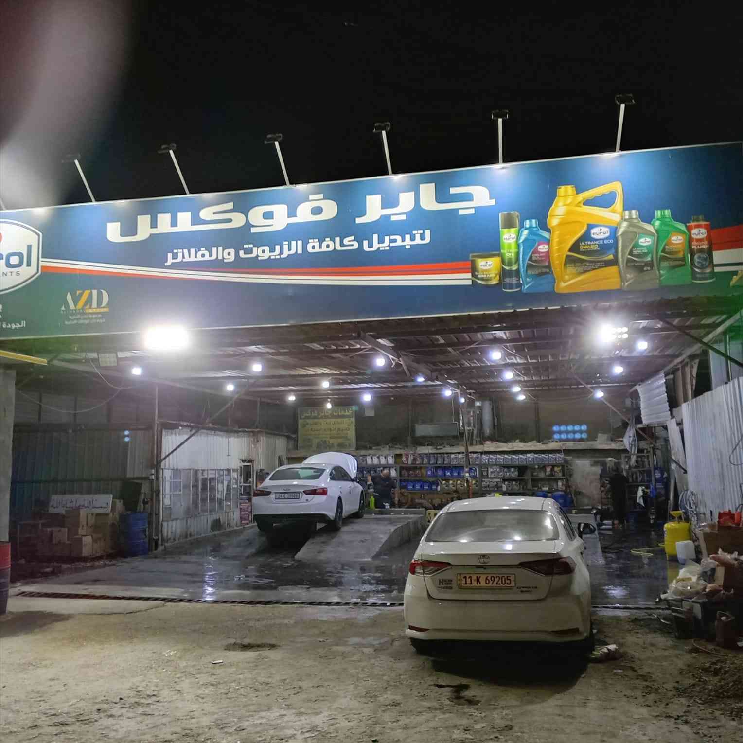 🚗 محطة #جابرفوكس  لغسيل السيارات – أكبر محطة غسيل في بغداد العامرية  🧼
🔹 غسل سيارات شامل
🔹 تبديل دهن ارقي انواع الدهن 
🔹 هناك الكثير من الهدايا معطر ارضيات فحص شامل الدهن غسل مع تبديل دهن  
🔹 لغسل السيارات
🔹 تنظيف داخل السيارة 
🔹 بخاخ خاص للرغوة لتنظيف أعمق
وكل هذا بسعرمغري لتكسي💸
ومغري لشركات التكسي(اوبر_بلي_ وغيرها من شركات التكسي)
مغري  الصالون
مغري السيارة العاليه
📞 لا تفوت راحتك ونظافة سيارتك.. تعال وشوف الفرق!
♦️العنوان بغداد #العامرية شارع جابر فوكس خلف المطبعه 
 للاستفسار:***********
