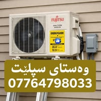 سبليتر • إذن الأدمن