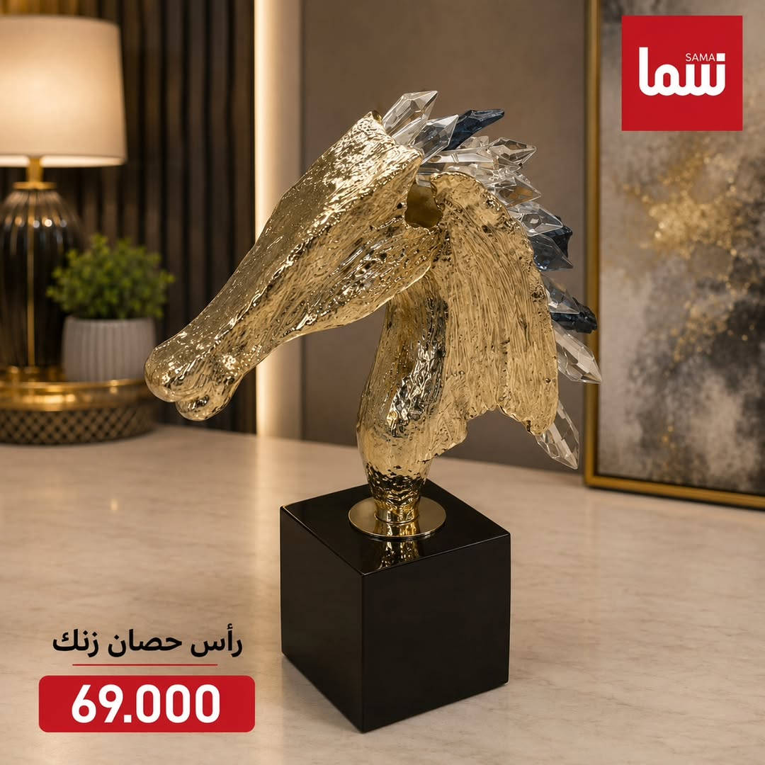 أناقة تليق بمنزلك ✨
تشكيلة حصرية من التحفيات والديكورات الفاخرة التي تضيف لمسة من التميز والجمال على زواياكم✨

متوفرة الآن في Sama Mall - سما مول📍
و خدمة الطلب أونلاين متوفرة لراحتكم 🚚
للحجز و الاستفسار يرجى مراسلة الصفحة 📩

📍 زورونا في فروع سما مول⬇️ 
📍  سما 1 - كرادة خارج
📍 سما 2 -كرادة داخل-دايموند مول - ط3
📍 سما 3 -زيونة-مول دريم سيتي-ط الارضي
📍  سما 4 -كربلاء - مول الحارث-ط3
📍  سما 5 -العامرية-شارع العمل الشعبي
📍  سما 6 - الرمادي - شارع المستودع

#سما_مول
#تحفيات
#ديكور


**إذا كنت صاحب هذا الإعلان وتريد حذفه لأي سبب، رجاءا أرسل رسالة إلى الدعم الفني**