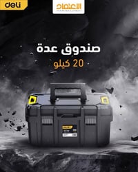 صندوق عدة • اخوان • طابقين