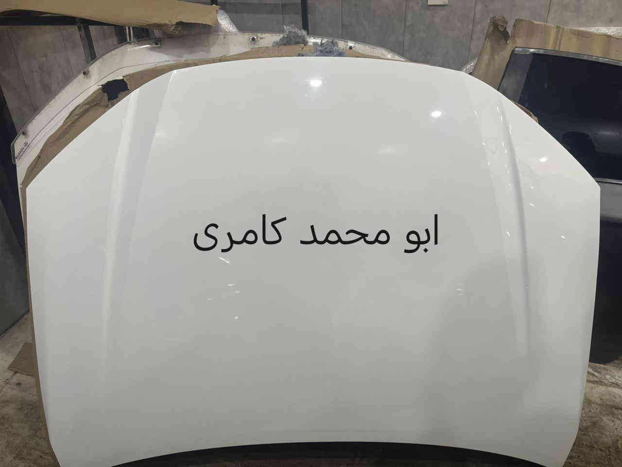 سلام عليكم البيع مواد كامري  موديل 2018/  2024+ باب+جاملخ+بونيت+صندوق+دعامي+لايت امامي+بك لايت+دوسات+مكينه+دبلات+درايم شفت+بولبرينات+افلنجه+فلمبه ر+براكيت+قولاغ+ايرباك+كونديسه+راديته /عنوان اربيل صناعة شمالي   رقم هاتف ***********زين وتساب *********** کورك وتساب   *********** وتساب
