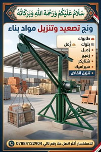 للاستفسار أكثر اتصل علا رقم تالي 07884122904