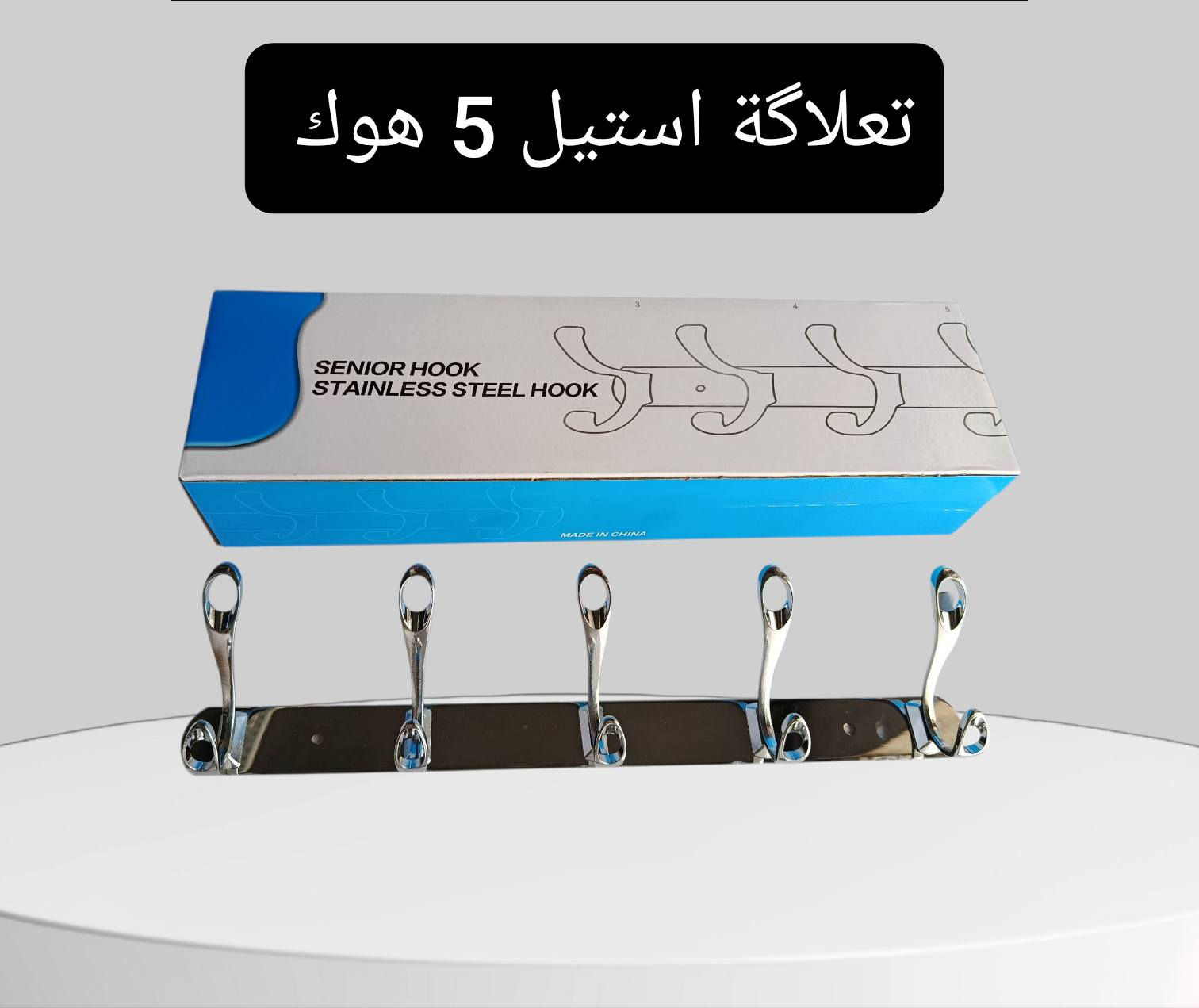 هل تبحث عن الجودة والسعر المنافس؟ نوفر لك تشكيلة واسعة من أطقم الخلاطات والحنفيات والاكسسوارات بتصاميم عصرية ومتانة عالية..
 خصم خاص وحصري لأصحاب المحلات لفترة محدودة جداً!.
​ضمان حقيقي وهامش ربح ممتاز لك.
لا تفوت الفرصة، تواصل معنا مباشرة عبر واتساب لطلب قائمة الأسعار..
عمر: ***********
للمزيد من التفاصيل زيارة قناة تليجرام الخاصة بنا: 
https://t.me/+i6jkmSnZGyA0MjMy
