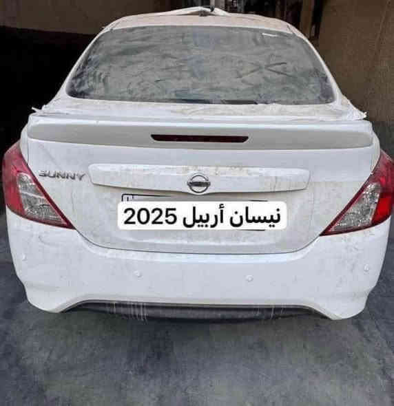 🚗🚙تم وصول وجبه جديدة 📢💥
عرض خاص للمدة ٣ ايام فقط _العرض ناري ✔✈

نيسان سني 2025 ✔ مصري 🇪🇬 
مرقم وجاهز رقم اربيل الدولي الجديد 

🚗زيرو زيرو صفر 

مواصفاتها 💥💥

شاشه +كامره 
جام كهربائي 
تبريد أمامي وخلفي 
اشاير بل بالمري
ويل 15 
باقي الموصفات المعروفه 
السعر 135قفل 
العنوان بغداد البلديات اكثر إستفسار ***********بادره ابو حسين
