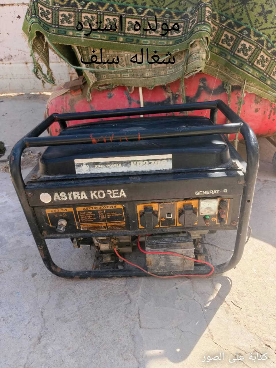رقم 0789786451


**إذا كنت صاحب هذا الإعلان وتريد حذفه لأي سبب، رجاءا أرسل رسالة إلى الدعم الفني**