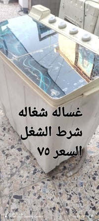 غراض مستعمله و كلهن نضيفات و شرط الشغل و بيهن مجال رقم 07772262243المك...