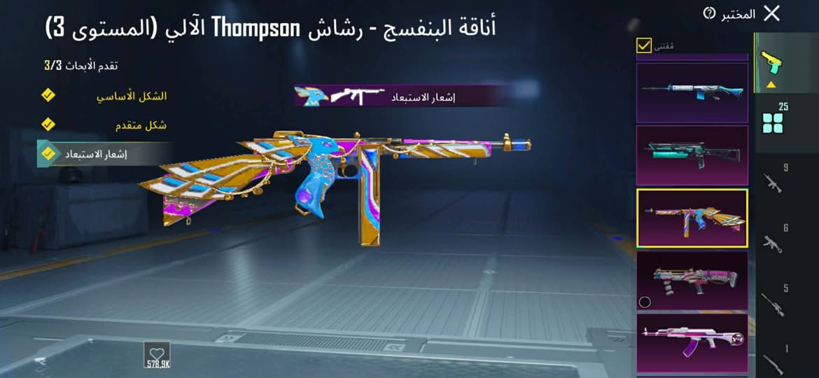 حساب بوبجي للبيع 🔥 مفول مستوى 80 🔥
مستوى المجموعات 65 🔥 
عدد المثيك 100 🔥 اسلوب خرافي 💥 الشعبيه مليون 🩷 
عدد اسلحه التطوير 25 امفور ثلجي مستوى 5 💫 الانجازات 8210 🔥🩵 مكاني الديوانية مركز  .. سعر 160 وبي مجال 🔥 تفاصيل اكثر خاص 🩵


**إذا كنت صاحب هذا الإعلان وتريد حذفه لأي سبب، رجاءا أرسل رسالة إلى الدعم الفني**