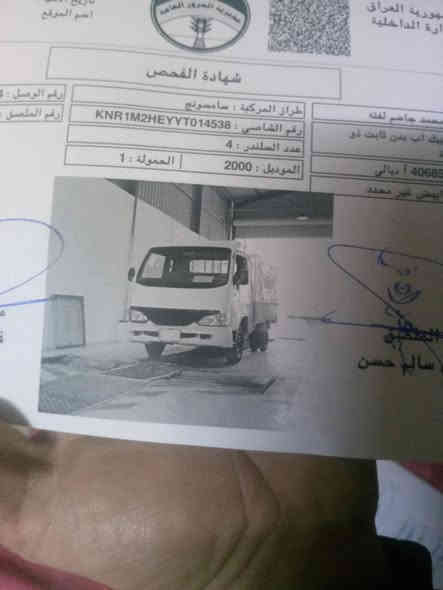 السلام عليكم  سامسونج للبيع موديل 2000 السعر 35 رقم نكليزي سنويه بسمي باتري جديد صدر جديد تخم تاير جديد المكينه تشتغل نكرة الصبح مكاني بغداد الحسينيه  واتساب ***********
