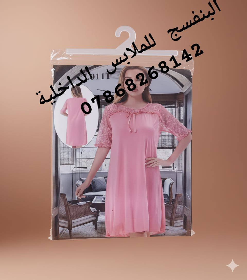 دشادش +شلحه نوم
زبدة درجة أولى
فري سايز

للحجز والاستفسار مراسلة 
محلات البنفسج لتجارة الألبسة الداخليه و الجوارب 
       .  ***********
تتوفر خدمه توصيل بغداد وجميع محافظات العراق
