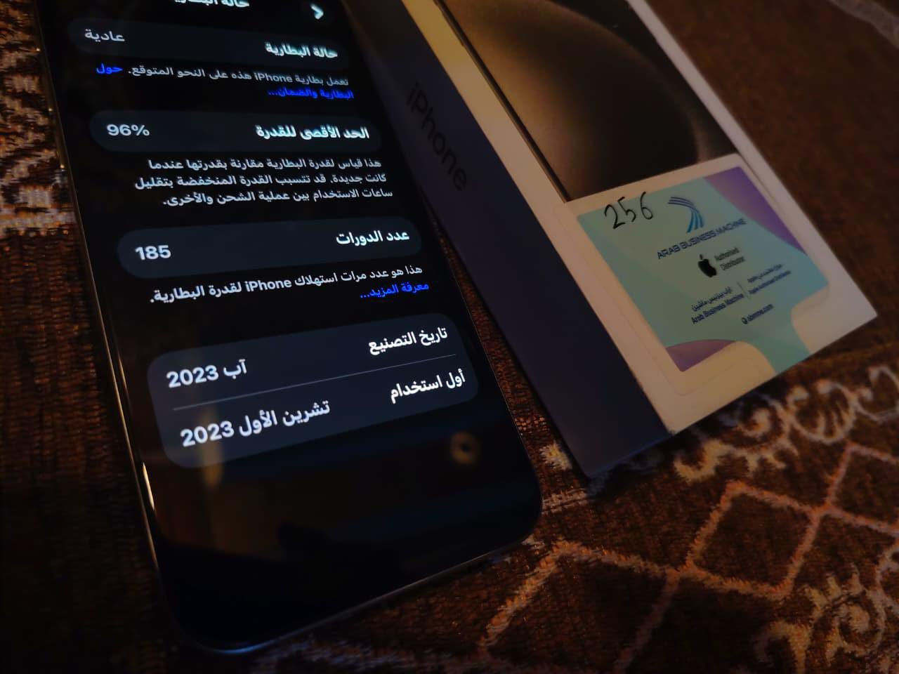 سلام عليكم
ايفون 15 بروماك

ذاكره 256

بطاريه 96 

مشحون 185 مره بس

لون مميز عربي شرق اوسط  ABM  

ملحقاته كامله

جهاز كلش نظيف شرط شخط مابي

 للبيع او مراوس بكلكسي اس 25 الترا

مكاني بغداد حي العامل

***********
